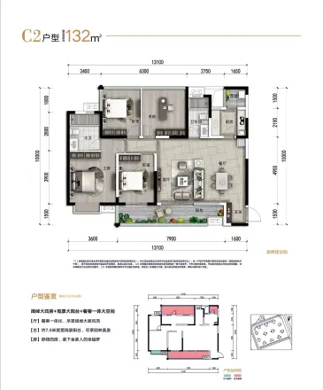 珑山樾户型图