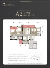 双楠悦天地4室2厅1厨3卫建面149.0㎡