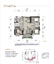 珑山樾3室2厅1厨2卫建面93.00㎡