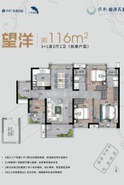 保利南沙天汇3室2厅1厨2卫建面116.00㎡