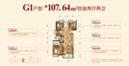 迦州橘郡4室2厅1厨2卫建面107.64㎡