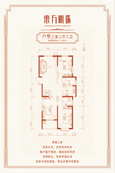 安阳东方明珠户型图图片