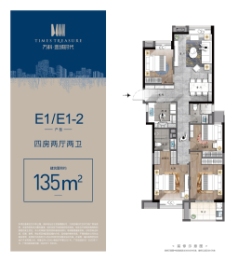 万科金域时代4室2厅2卫建面135.00㎡