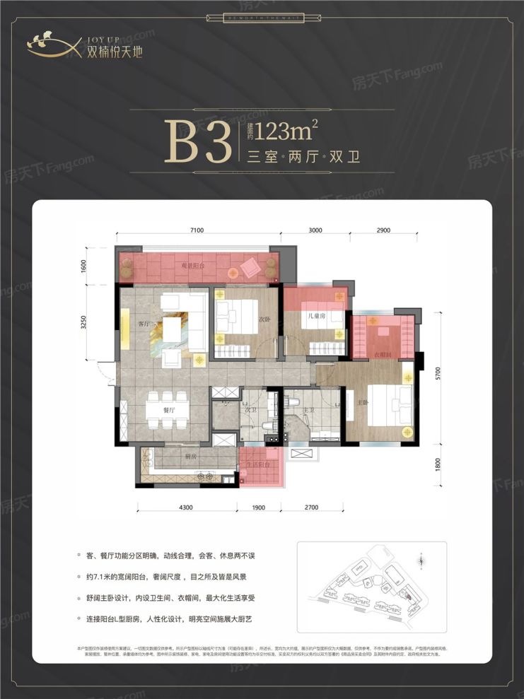 户型图3/3