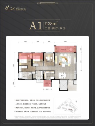 双楠悦天地户型图