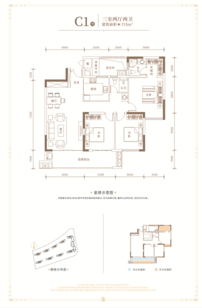 汇樾·金色外滩C13室2厅2卫1厨113.00㎡-汉中房天下