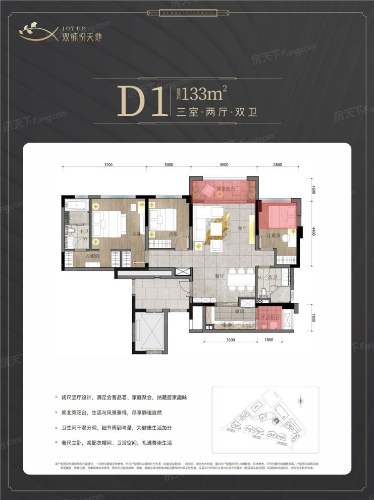 户型图3/3