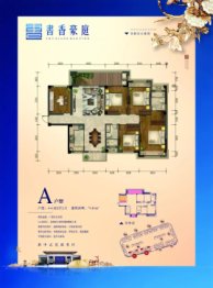 书香豪庭5室2厅1厨2卫建面143.00㎡