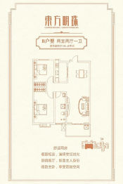 东方明珠2室2厅1厨1卫建面108.68㎡