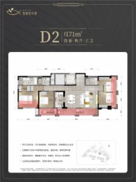 双楠悦天地4室2厅1厨3卫建面171.0㎡