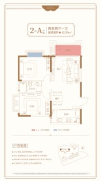 中国铁建·金色蓝庭2室2厅1厨1卫建面92.35㎡