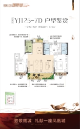 碧桂园凤凰城3室2厅1厨2卫建面124.00㎡