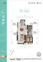 绿地·青岛城际空间站1室1厅1厨1卫建面78.00㎡