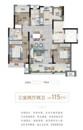 绿地·未来城3室2厅1厨2卫建面115.00㎡