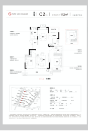 万创·观澜3室2厅2卫建面112.00㎡