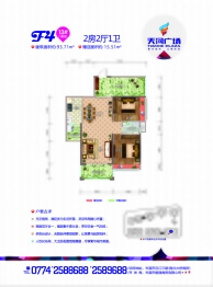 天河广场2室2厅1厨1卫建面93.71㎡