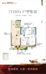 碧桂园凤凰城3室2厅1厨2卫建面106.00㎡