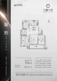 云麓大观3室2厅1厨1卫建面104.0㎡