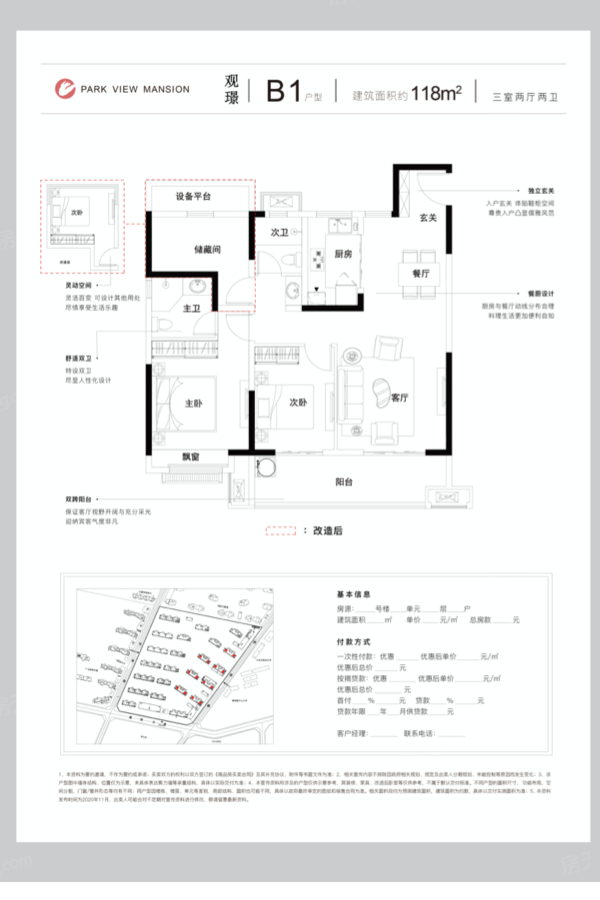 户型图0/1