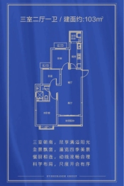 恒大御龙天峰3室2厅1厨1卫建面103.00㎡