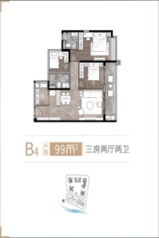 中海观澜府3室2厅1厨2卫建面99.00㎡