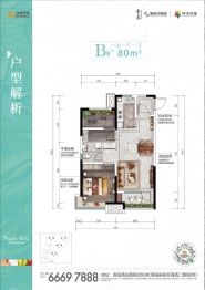 绿地·青岛城际空间站1室1厅1厨1卫建面80.00㎡