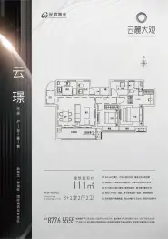 云麓大观4室2厅1厨2卫建面111.0㎡
