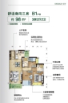 14/17栋建面98平B1户型