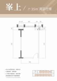 保利金地·领峯建面35.00㎡