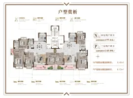 天安名郡3室2厅1厨2卫建面177.00㎡