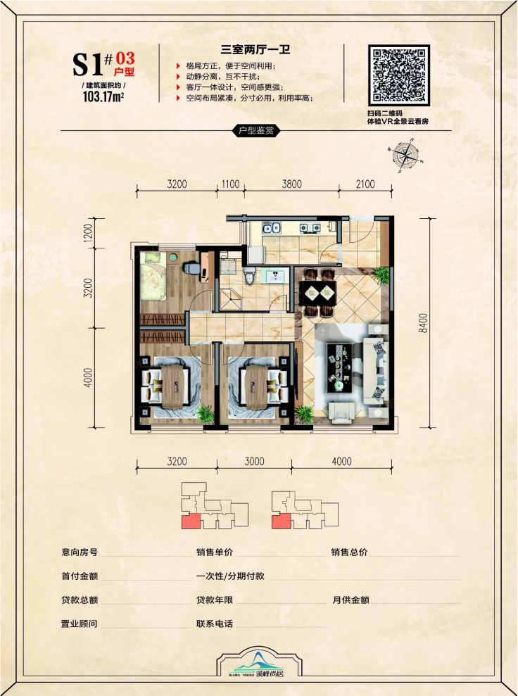 户型图3/3