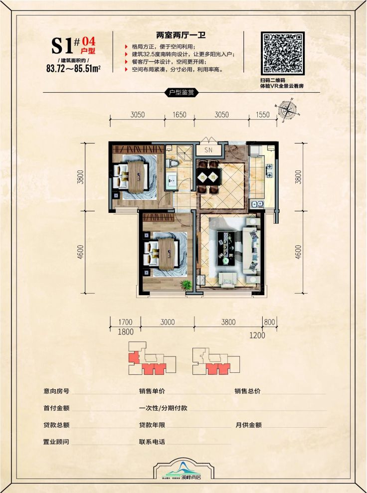 户型图3/3