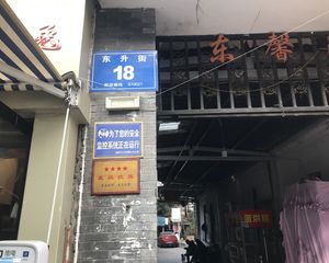 东升街18号 1室1厅 南