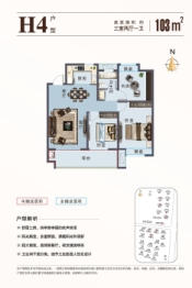 天阜中心城3室2厅1厨2卫建面103.00㎡