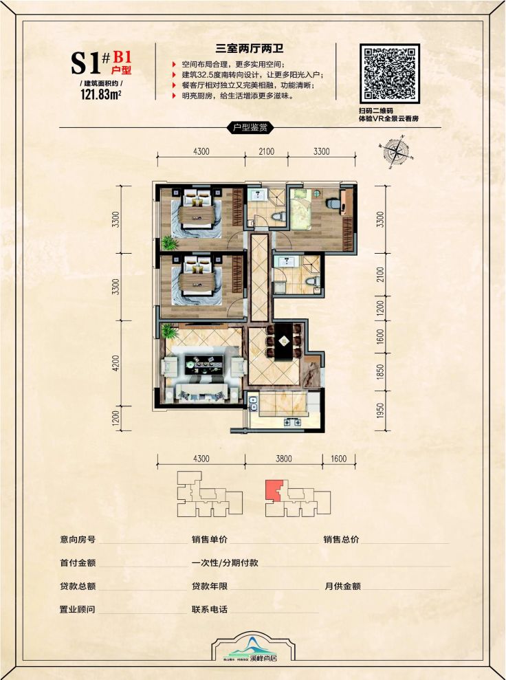 户型图3/3