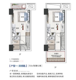 星都汇2室2厅2厨2卫建面33.00㎡