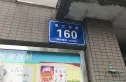 滨江东路160号院实景图