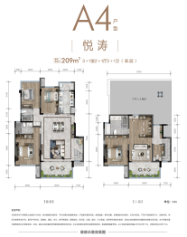 阳光城·江山悦4室3厅1厨3卫建面209.00㎡