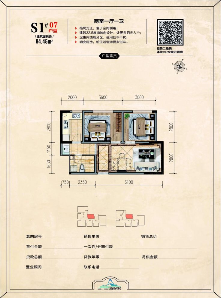 户型图3/3