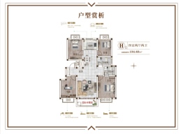 天安名郡4室2厅1厨2卫建面134.00㎡