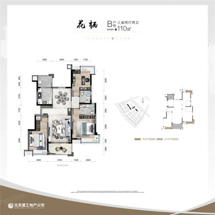北京建工花汀集户型图