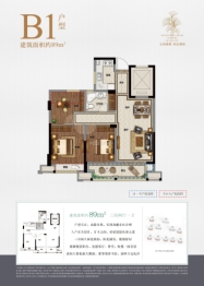 万固·尚溪府3室2厅1厨1卫建面89.00㎡