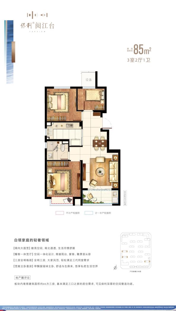 保利阅江台图片相册,保利阅江台户型图,样板间图,装修效果图,实景图-金华房天下