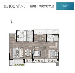 大境悦府3室2厅1厨2卫建面100.00㎡