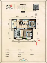 溪峰尚居2室2厅1厨1卫建面70.56㎡