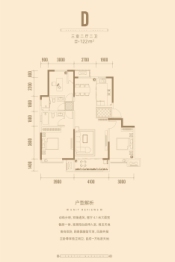 恒盛官港湖上3室2厅1厨2卫建面122.00㎡