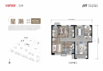 万科星光都会星瀚119㎡户型