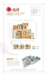 众诚·原著3室2厅1厨2卫建面143.86㎡