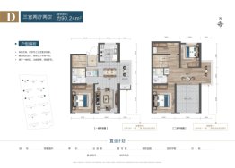 亿利澜庭3室2厅1厨2卫建面90.24㎡