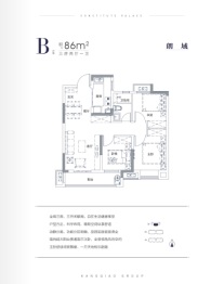 康桥朗城3室2厅1厨1卫建面86.00㎡